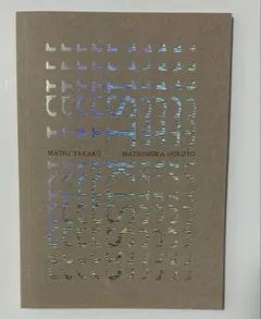 2026年最新】ファーストキスパンフレットの人気アイテム - メルカリ