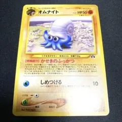 ポケモンカード 旧裏 オムナイト ◇ 拡張シート第2弾(赤版) - メルカリ