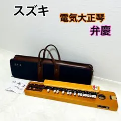 美品】エレキ 大正琴 YAMAHA TH-10E ② - メルカリ