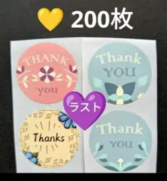 Thank You シール 　200枚