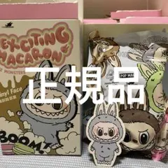 【正規品】ラブブ Exciting Macaron seasaltcoconut