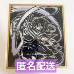 鬼滅の刃 WEB SHOPくじ✨アクリル色紙 伊黒小芭内
