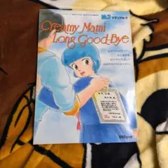 2026年最新】魔法の天使 クリィミーマミ ロング・グッドバイの人気