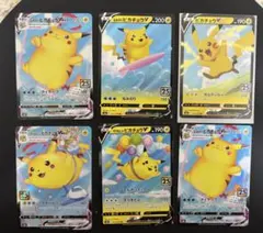 美品】ポケカ引退品 ポケカまとめ売り そらをとぶピカチュウV 25th