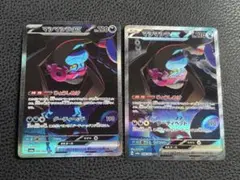 マシマシラex SAR ポケモンカード ナイトワンダラー 2枚まとめ売り