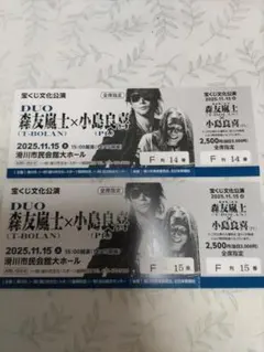 2025年最新】森友嵐士の人気アイテム - メルカリ