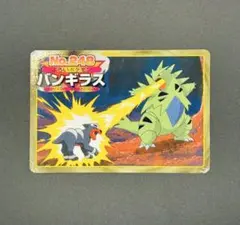 トップ ポケットモンスター バンギラス No.248 トップ ポケモンカード バンギラス No.248 - メルカリ