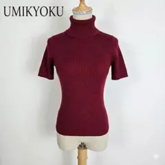 KUMIKYOKU 組曲 ウール100% タートルネック 半袖ニット ボルドー2のサムネイル