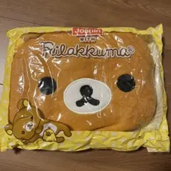 Rilakkuma　 クッション　にもなる　ポケット　ブランケット
