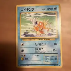 ポケモンカードe】コイキング 026/088 拡張パック第5弾 神秘なる山