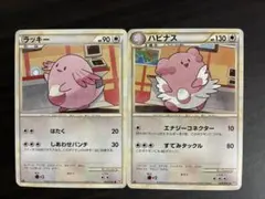 ラッキー 052/070、ハピナス 053/070