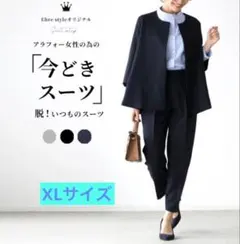【新品/未使用】セットアップ パンツスーツ XL ネイビー 入学式 入園式 卒業