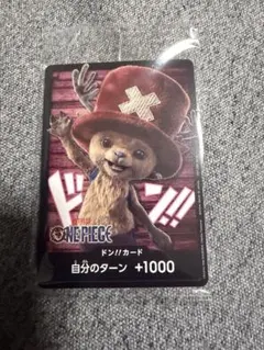 ワンピース チョッパー ドン!!カード