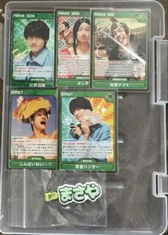 佐野晶哉 Aぇ！group Aカードゲーム ヘアピン