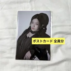 IVE REVIVE+ loved ive ver. ポストカード 即購入○