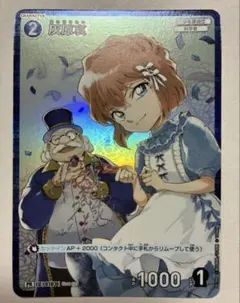 ヴァイスシュヴァルツブラウ 4点セット（灰原哀ⅹ2、平次＆和葉