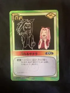 ⭐️ 初期　ナルト　カード　まとめ売り　内なるサクラ　目覚めの朝など NARUTO ナルト カード 内なるサクラ 作-15 - メルカリ