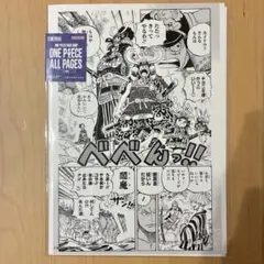 ONEPIECE BASE SHOP All PAGES ワノ国 チョッパー - メルカリ