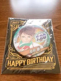 ハイキュー!! バースデイ缶バッジ 及川徹 2022