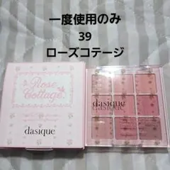 デイジークシャドウパレットのサムネイル