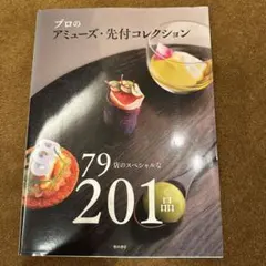 masayuki様 リクエスト 2点 まとめ商品