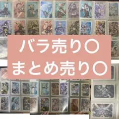 原神 ステッカー ウエハース カード シール