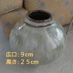 丸い陶器の花瓶 陶器