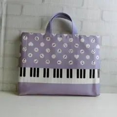 レッスンバッグ　鍵盤柄　ピアノ　紫ドット　ハンドメイド