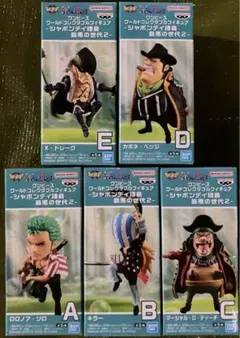 ワンピース ワールドコレクタブルフィギュア シャボンディ諸島 最悪の世代2 全種
