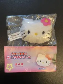ハローキティぬいぐるみチャーム ガチャ