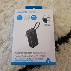 Anker Power Bank 10000mAh USB-C内蔵