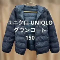 【150】UNIQLO ダウンコート