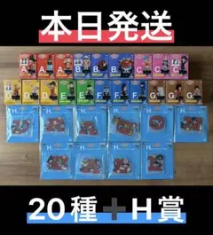 一番くじ ドラゴンボール 〜孫悟空少年期編〜 20種➕H賞