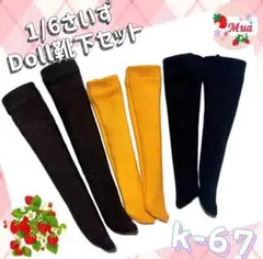 メル61434様 リクエスト 2点 まとめ商品