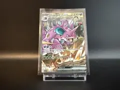 ロケット団のニドキングEX 126/098 sv10 SAR