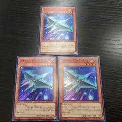 遊戯王　フォトンデルタウィング　スーパーレア　3枚