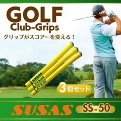 SUSAS SS-50 ゴルフグリップ レッド 3本セット 新品未使用 - メルカリ