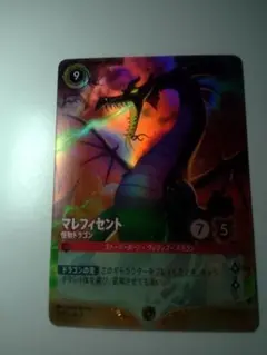 上位賞 参加賞 マレフィセント 怪物ドラゴン ロルカナ スペシャル