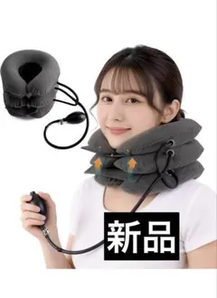 ネックストレッチャー 首こり対策 エアリフト 軽量携帯可能