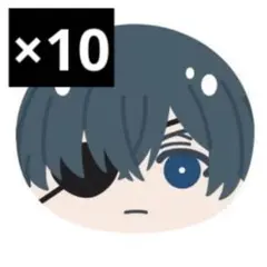 黒執事 寄宿学校編 シエル おまんじゅう