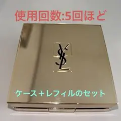 イヴ・サンローラン ラディアント タッチ ルクッション B10