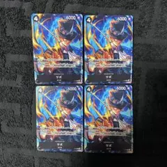 【即日発送‼️】サボ 赤黒サボなど黒デッキ強化パーツ プロモ 4枚セット‼️