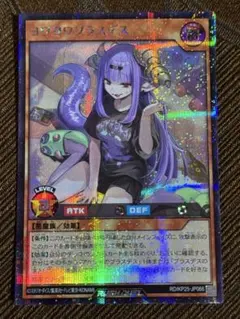 ラッシュデュエル アクノリのブラスデス 絵違い シークレット - メルカリ