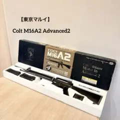 도쿄 마루이 콜트 M16A2 어드밴스드 2 일렉트릭 건 세미 오토