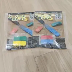 イグニッションモデル　スーパーカー消しゴムのサムネイル