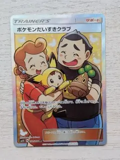 ポケモンカード　ポケモンスタンプコンプリート　ポケモンだいすきクラブ　会員証 ポケモンキッズカード ポケモンだいすきクラブ会員証｜Yahoo!フリマ
