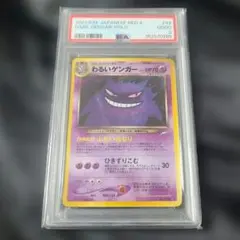 2026年最新】わるいゲンガー 旧裏の人気アイテム - メルカリ