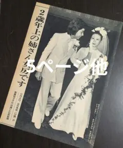 永井秀和さん切り抜き