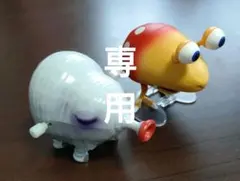 ピクミンせまる原生生物コレクション 2体セット - メルカリ