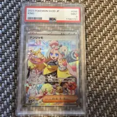 【PSA9】 ポケモンカード　クレイバースト　ナンジャモ　sar 096/071のサムネイル